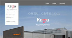 Desktop Screenshot of kayanet.co.jp