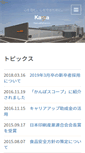Mobile Screenshot of kayanet.co.jp